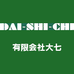 DAI-SHI-CHI 有限会社大七